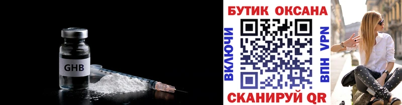 где купить   Дюртюли  БУТИРАТ жидкий экстази 
