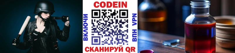 Кодеин Purple Drank где можно купить Дюртюли
